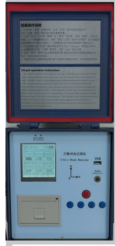 三维冲撞仪/三维冲撞记录仪 一体含打印机 中西器材NN977-SND800