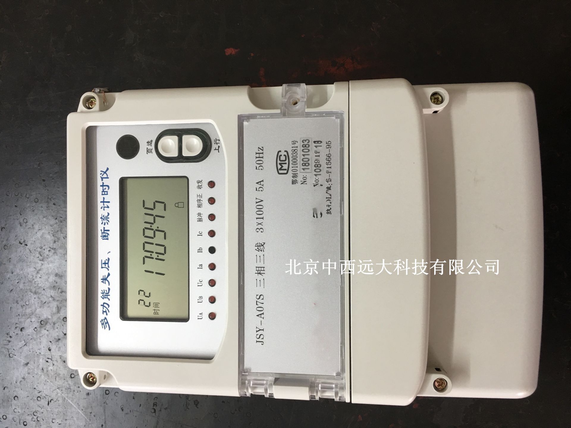 多功能失压断流计时仪JS399-JSY-A07S/T 