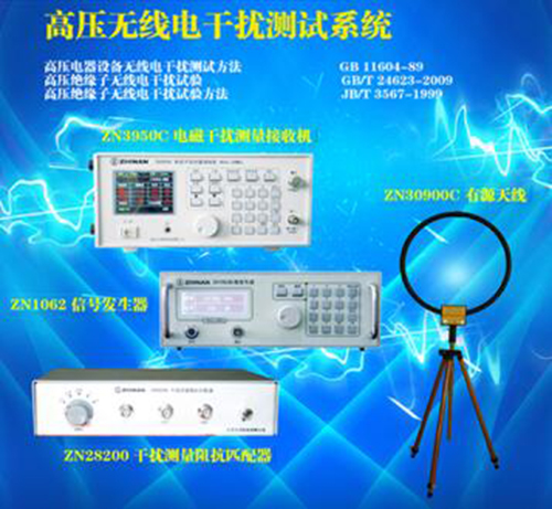 高压电器设备无线电干扰测试系统M257484
