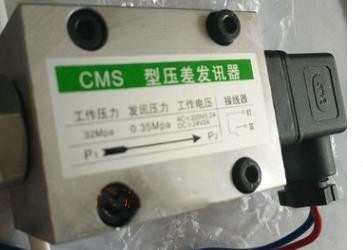  差压发讯器(中西器材）DFY1-CMS