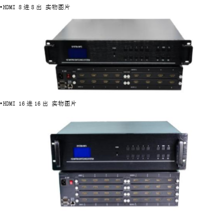 矩阵切换器FR811-HDMI-8*8