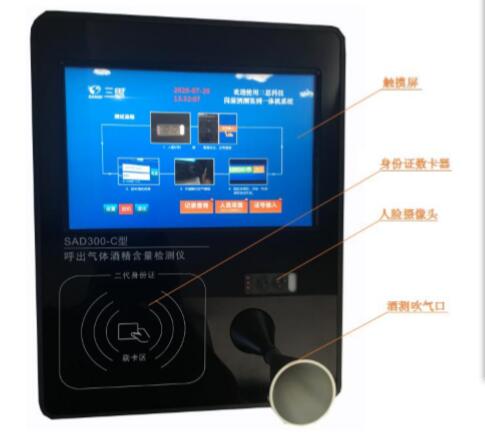 酒精测试仪SX33-SAD300-C