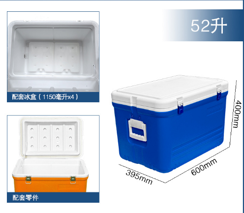 52升保温箱/运输蓄冷箱/生物运输箱LL177-52L