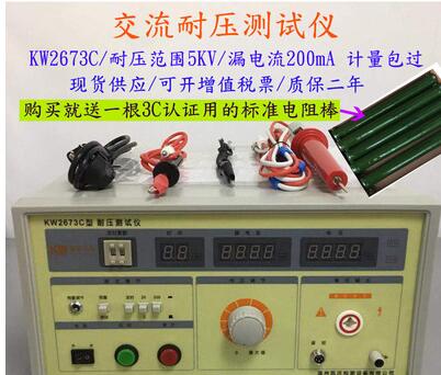交流耐压测试仪WH833-KW2673C