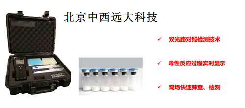 便携式水质毒性检测仪 中西器材LS100-PY-60
