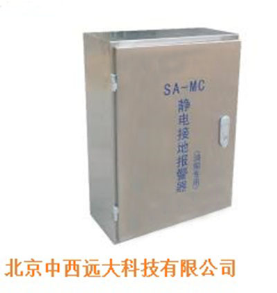 (油船 )静电接地报警器QAT1-SA-MC