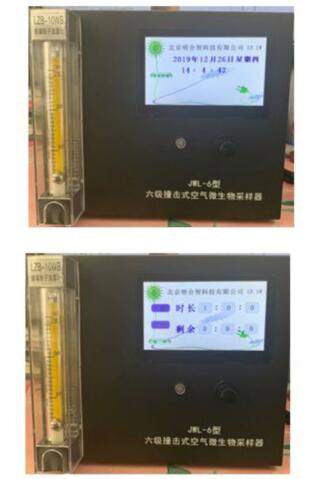 六级撞击式空气微生物采样器BJ57-JWL-6