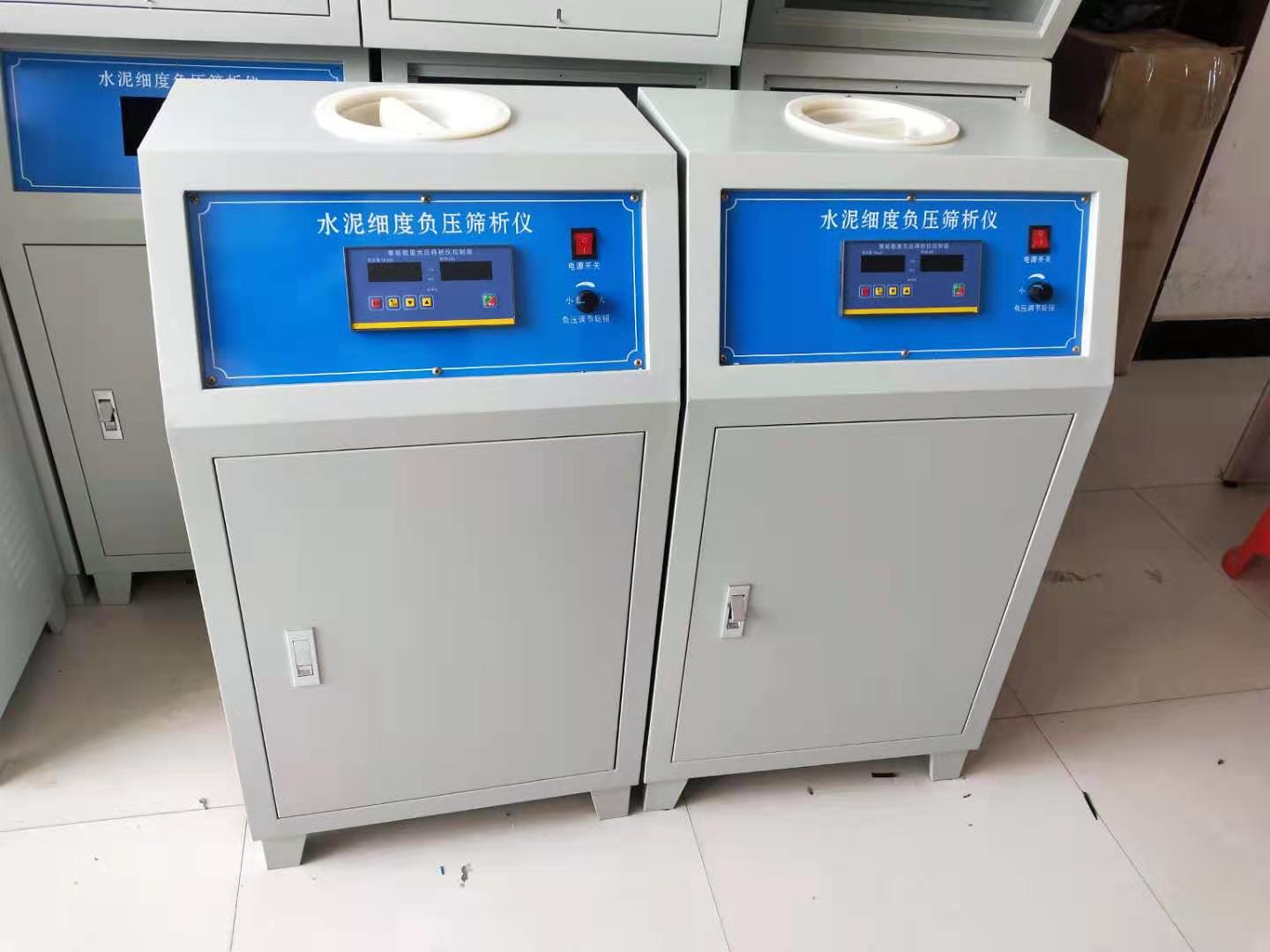 负压筛析仪TZJ8-FYS150