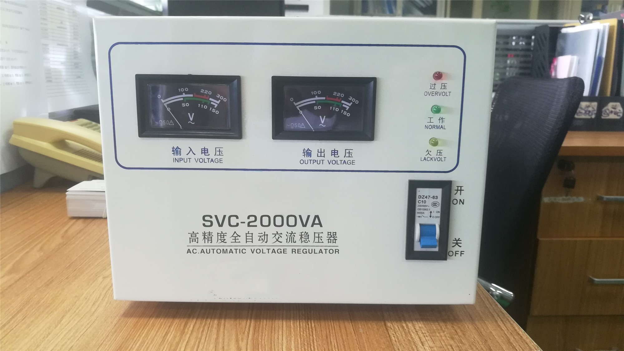 高精度全自动交流稳压器ZPJ6-SVC-2000VA