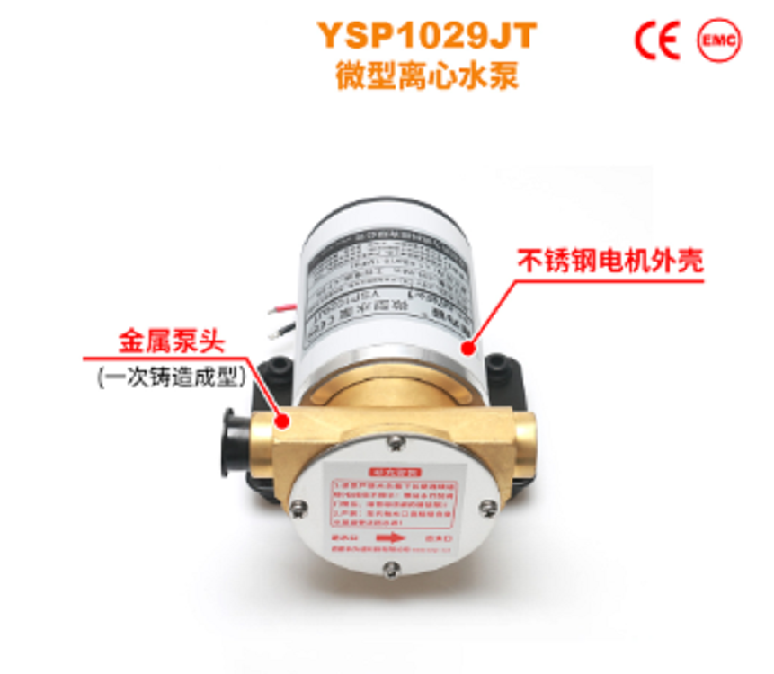 大流量自吸微型離心水泵/微型電動(dòng)離心水泵YSP1029JT