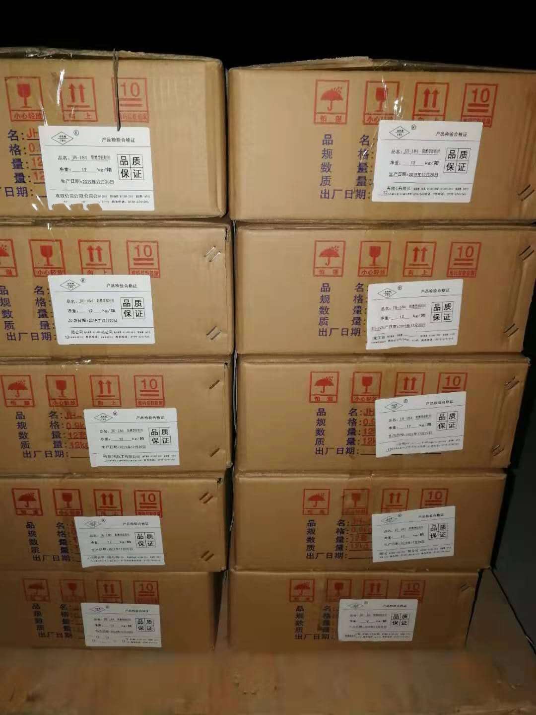 阻燃型输送带胶粘剂 20组一箱TJ799-JH-185