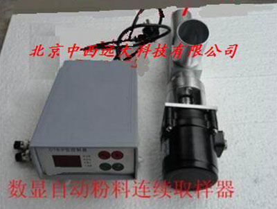 水泥自动取样器/水泥熟料取样器CN61M-DT8-P