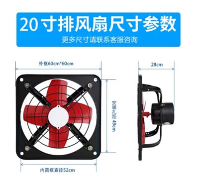 工业排风扇/工业风扇/方形轴流排气扇（20寸）US60M-FA40