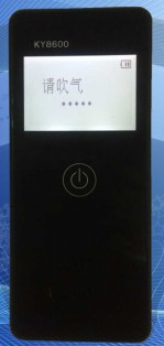 酒精检测仪/燃料电池型呼气酒精含量检测仪/手持式酒精检测仪 器材ZX-KY8600/M321933