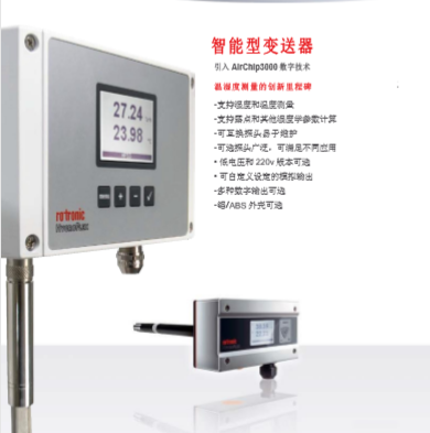 智能型變送器主機(jī)+ 探頭AB066-AirChip3000