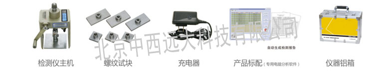 一体式粘结强度检测仪 HC-6000C