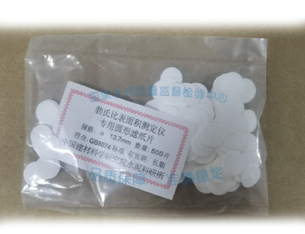勃氏比表面积测定仪专用圆形滤纸片12.7mm