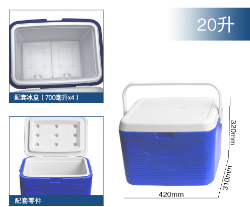 医用便携手提冷藏箱/生物安全运输箱20升LL177-20L