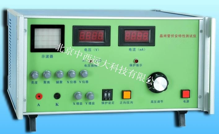 晶闸管伏安特性测试仪(中西器材）0-10000V漏电流范围0-100mA订做ZXYD/DBC-028-1001