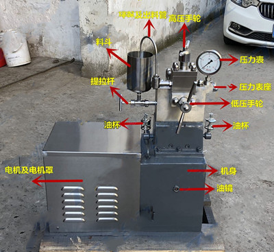 均质机/实验室均质机/高压均质机TC07-GJJ-0.06/100