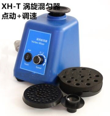 旋涡混匀器/涡旋混合器/振荡器 漩涡混合仪 （中西器材）375967-XH-T