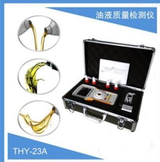 油液质量检测仪XT166-THY-23A