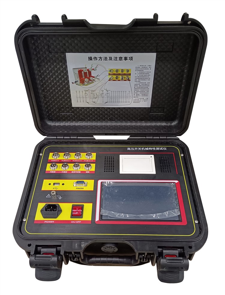 机械开关特性测试仪（中西器材）SJ93-RTGC-8A