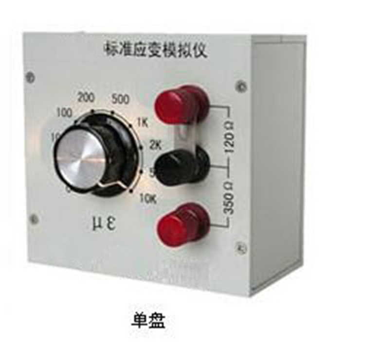 标准应变模拟仪ZD12-BZ2209