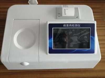 病害肉快速检测仪HF21-DFB12