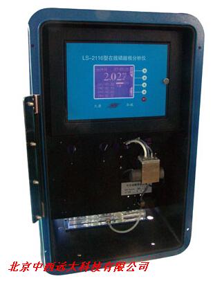 磷酸根分析儀HF58-LS-2116