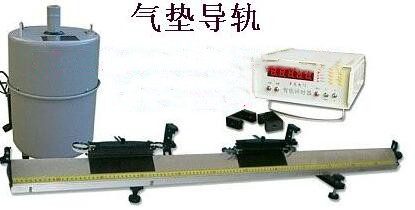 气垫导轨（中西器材）M398126