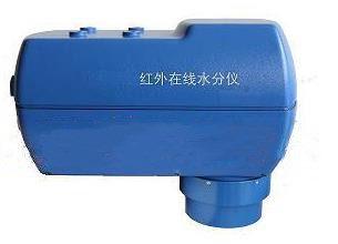红外在线水分测定仪（8束光源 测粉末土料）中西器材ZXYD/SH-8B