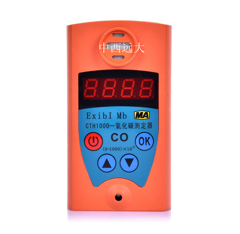 一氧化碳检测仪（矿用）FXCTH1000