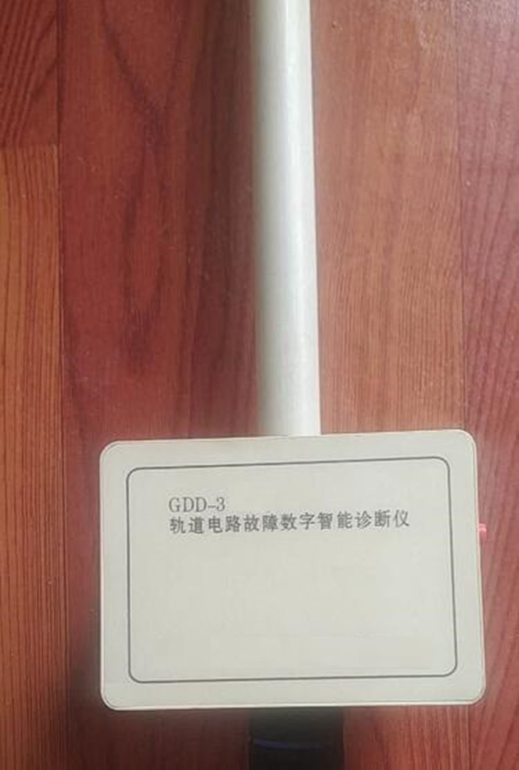 轨道电路故障诊断仪HQ15-GDD-3