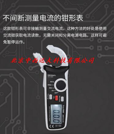 钳形表VOLTCRAFT/大电流钳型万用表HV01-VC320