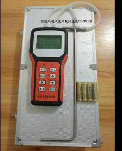 智能风速风压风量风温仪ZXHD/YC-3000B