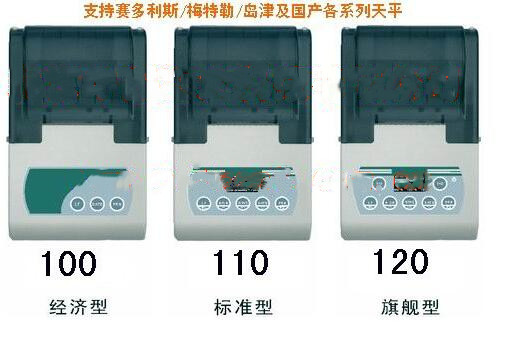 天平打印机KY56/TX-100ME