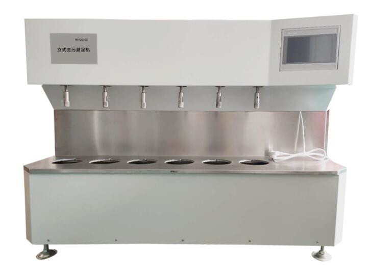 立式去污测定机YZ21-RHLQ-III