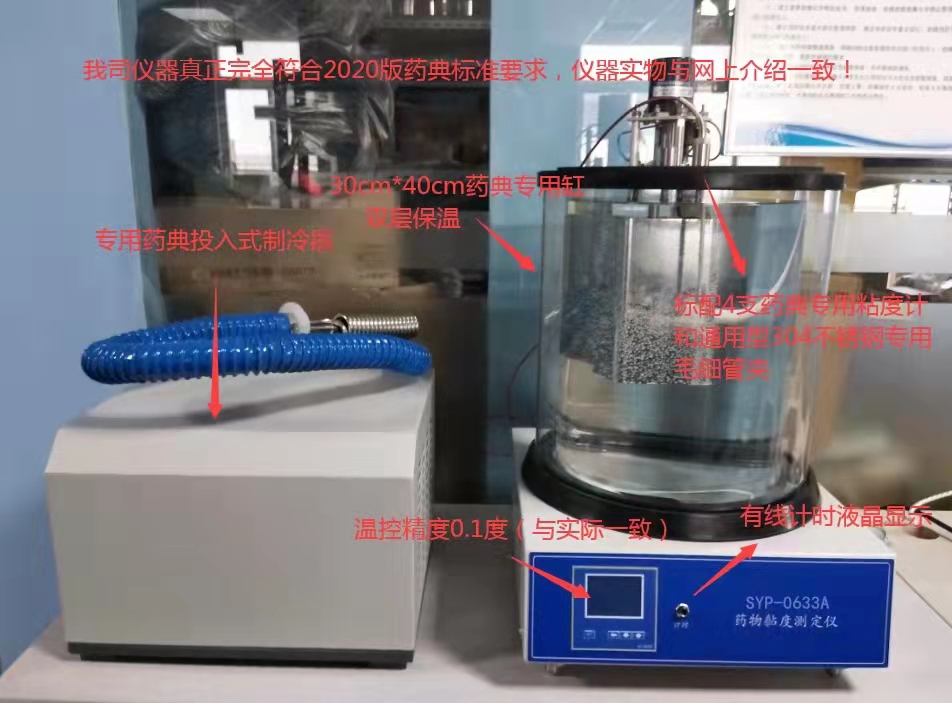 乌氏粘度计恒温水浴槽/药典标准/药物黏度测定仪/乌氏粘度测定仪（中西器材）SLY-SYP-0633A