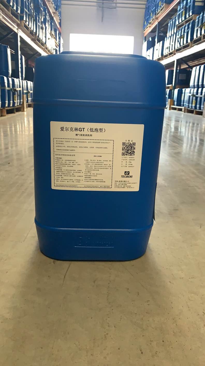 爱尔克林 GT燃气轮机清洗剂 低泡型 25KG 1桶HE011-MWC-331