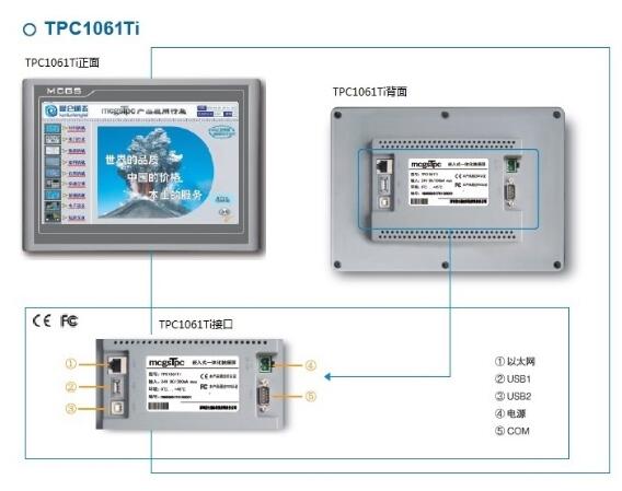嵌入式一体化触摸屏/嵌入式一体化触摸屏KL08-TPC1061Ti