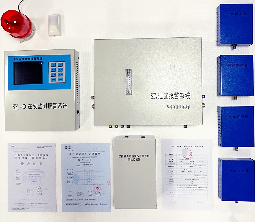 SF6-O2在线监测报警系统25点位/SF6气体泄漏报警系统25点位JS-B6000