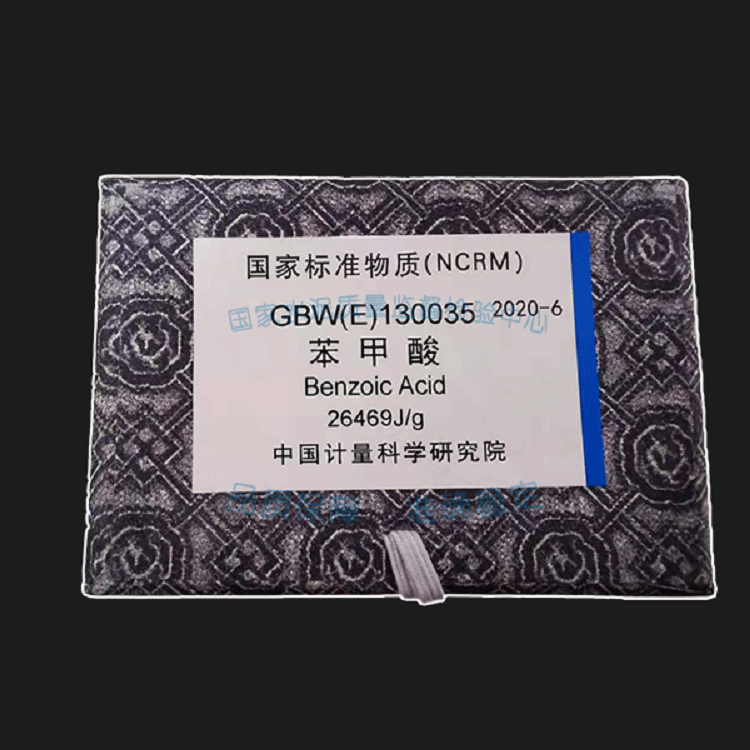 苯甲酸标准物质(70片) 35g35g
