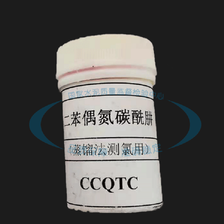 二苯偶氮碳酰肼(做氯根的指示剂) 5g5g