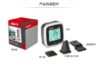 PM2.5检测仪/雾霾检测仪UU122-A25M