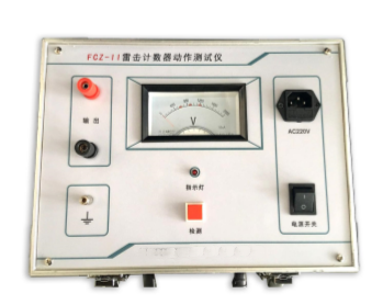 避雷器计数器动作测试仪FCZ-IIHC922--FCZ-2