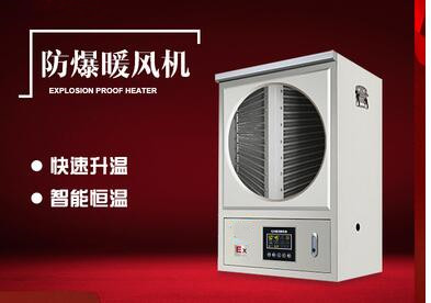 防爆暖风机/取暖器 30KW/380VCC300-YPNF-20Ex