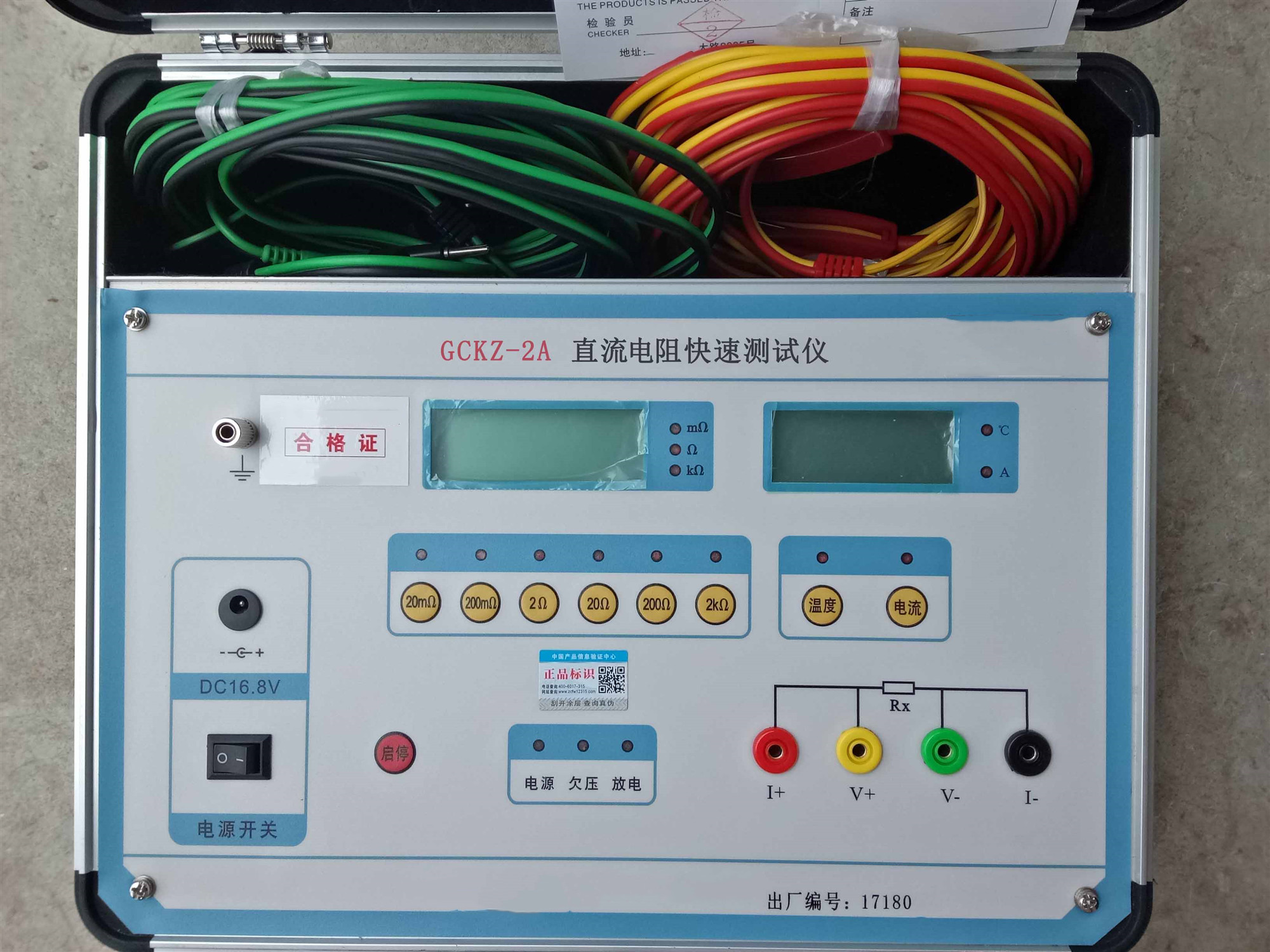 直流电阻快速测试仪（10A）WG4-GCKZ-2B