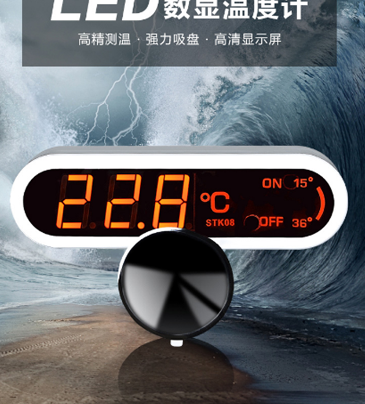 防水温度计/鱼缸电子LED数字温度计TD555-AT-10