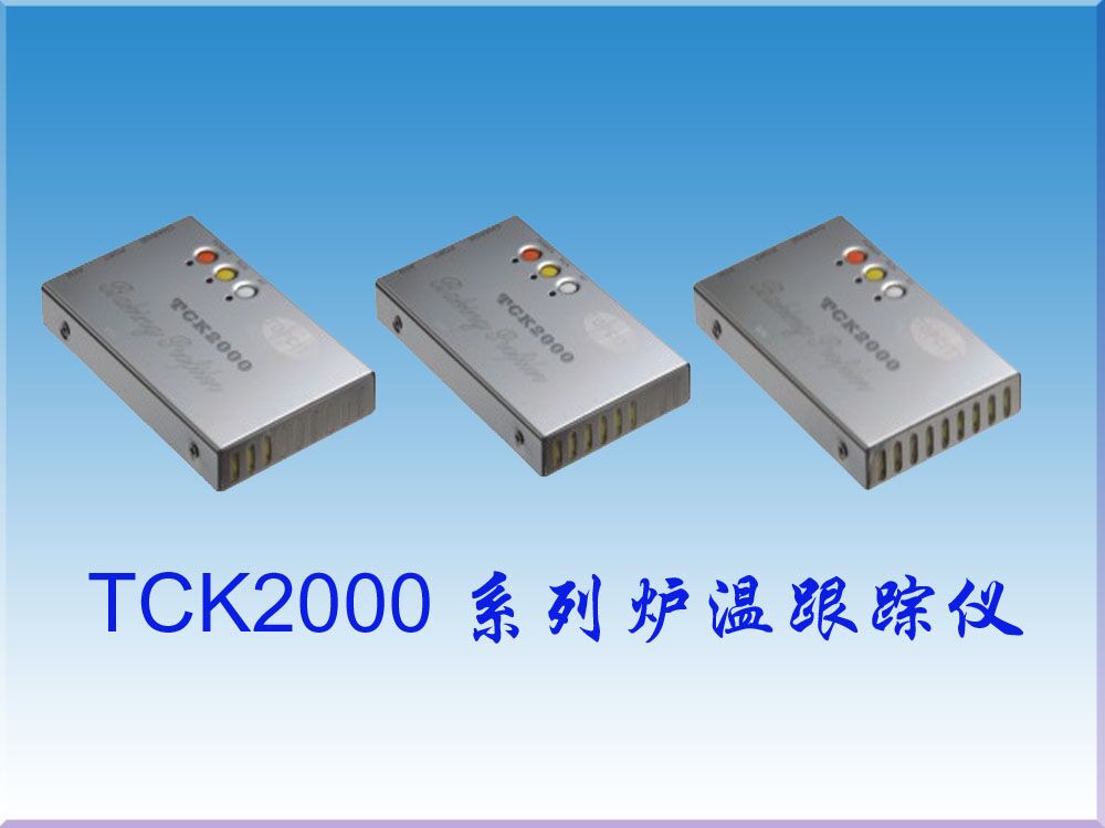 隧道炉温度跟踪仪OK966-TCK2000
